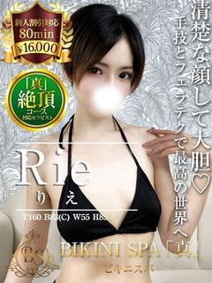 りえ【清楚な顔して実は超大胆】