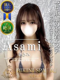 あさみ【痴女マッサージで誘惑】