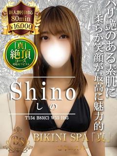 しの【清楚な瞳に心奪われる】