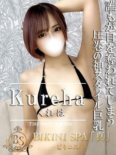 くれは【モデル級・F乳の美巨乳】