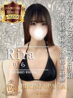 りら【風俗未経験の男性経験極少】