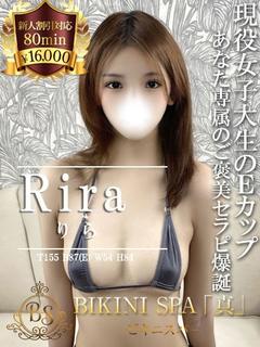 りら【現役JD18歳の超美乳】