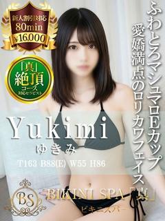 ゆきみ【ニコニコ笑顔とEカップ】