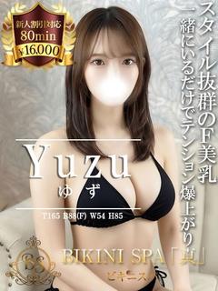 ゆず【透明感あふれる絶世の美女】