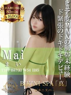 まい【完未・一生懸命デビュー！】