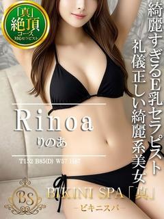 りのあ【キレカワ女子アナ系E乳】