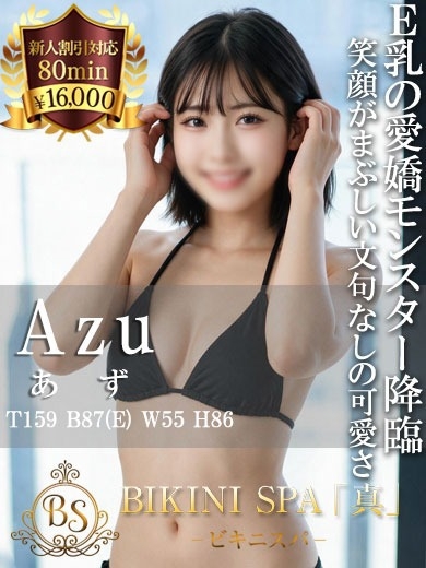 あず【反則級の可愛さにEカップ】