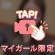 久しぶりだね♡