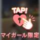 はじめてだよ