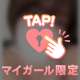 ありがとう🥹💖