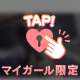 今日も19時からよろしくお願いします♡