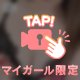 夢中にさせちゃうもちふわボディ🤍
