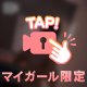 わくわく🎶