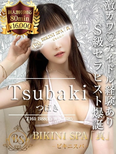 つばき【S級・元アイドルのE乳】