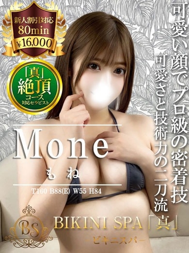 もね【完全に沼まる！ロリE乳】