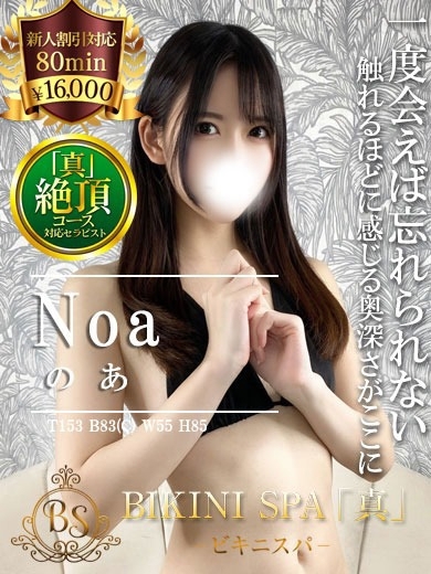 のあ【見惚れる神スタイルの美女】
