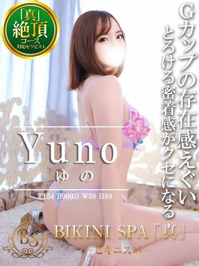 ゆの【現AV女優爆乳Gカップ】