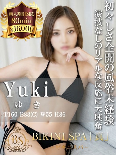 ゆき【風俗初挑戦のまっさら新品】