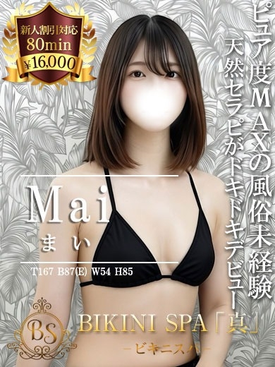 まい【完未・一生懸命デビュー！】