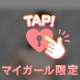 必ず…