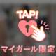 💌ご自宅のお兄様
