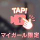 いるよ〜💫