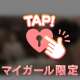 後悔させないよっ🥺🫶🏻