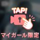 顔出し動画♡