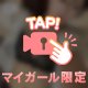 🈵満枠ありがとうございます🈵