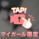 🍑消される前に見て❣️