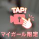 🈵満枠ありがとう😭💓