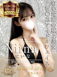 にいな【可愛さ限界突破の美少女】