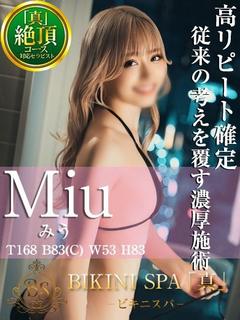 みか★元メンズエステ嬢の神テク★