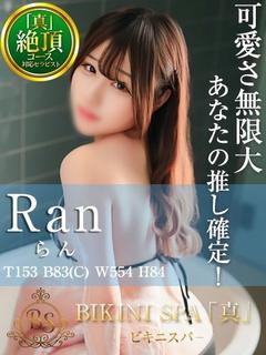 らん【完全未経験の激カワロリ】