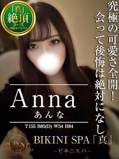 あんな【モデル級の女神降臨】