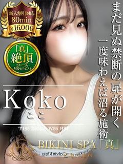 ここ【悶絶！ご奉仕精神抜群】