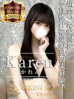 かれん【リピ確定！極上の可愛さ】