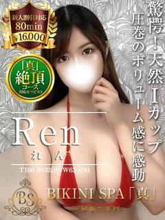 れん【Hカップの衝撃！エロ清楚】