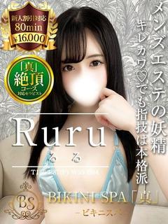 るる【小悪魔テクで虜にします】