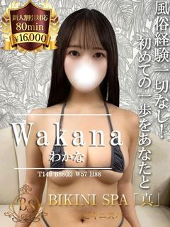 わかな【Eカップ風俗未経験】