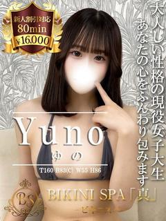 ゆの【控えめな可愛さの現役JD】