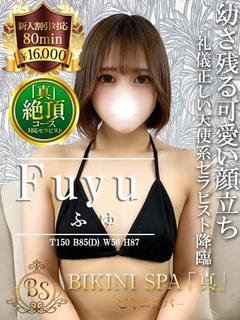 ふゆ【可愛いさ全開！坂道系ロリ】