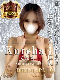 くれは【モデル級・F乳の美巨乳】