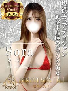 そら【甘く優しい女神が降臨】
