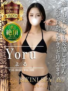 よる【感度◎の淫乱セラピスト】