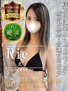 りえ【純真無垢な風俗未経験】