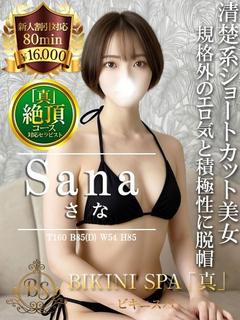 さな【見た目はクール中身は甘々】