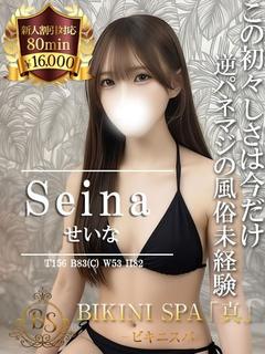 せいな【初々しさ100％の完未】