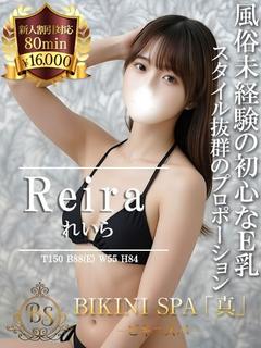 れいら【新鮮で初心な風俗未経験】
