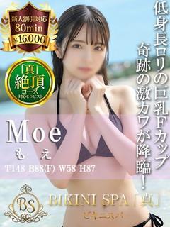 もえ【ガチ恋必至の激カワＦ乳】